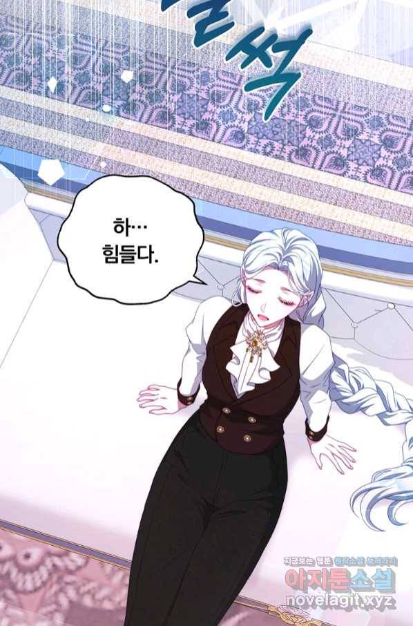 남주의 연적이 되어 버렸다 50화 82