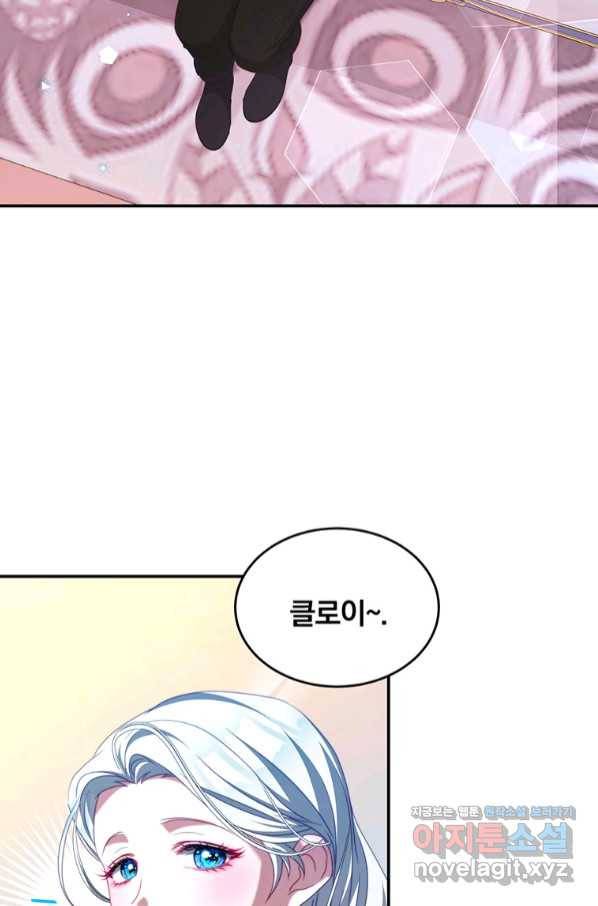 남주의 연적이 되어 버렸다 50화 83