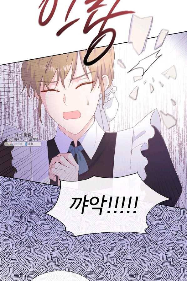 여주를 믿지 마세요 28화 4