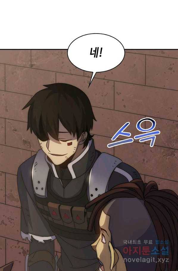 쪼렙 헌터부터 다시 시작 21화 4