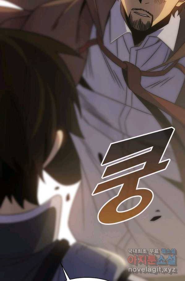 쪼렙 헌터부터 다시 시작 21화 11