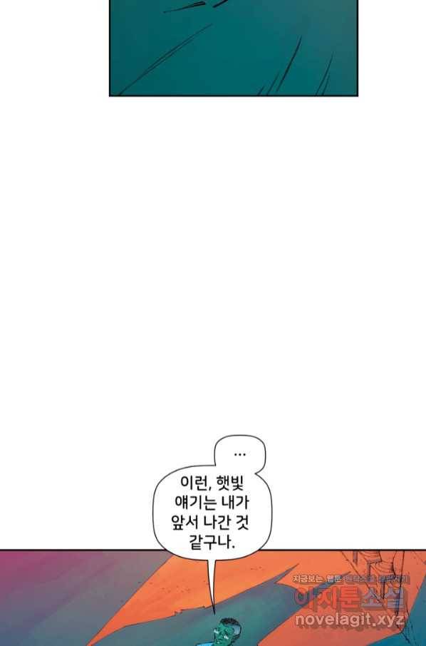 배트맨 72화 8