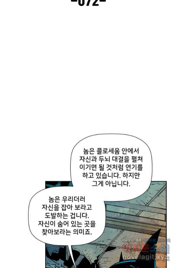 배트맨 72화 11