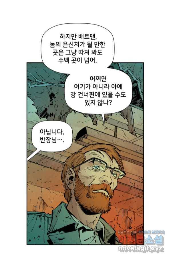 배트맨 72화 13