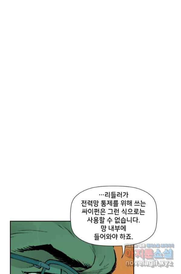 배트맨 72화 14