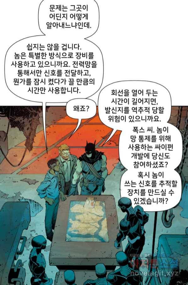 배트맨 72화 16
