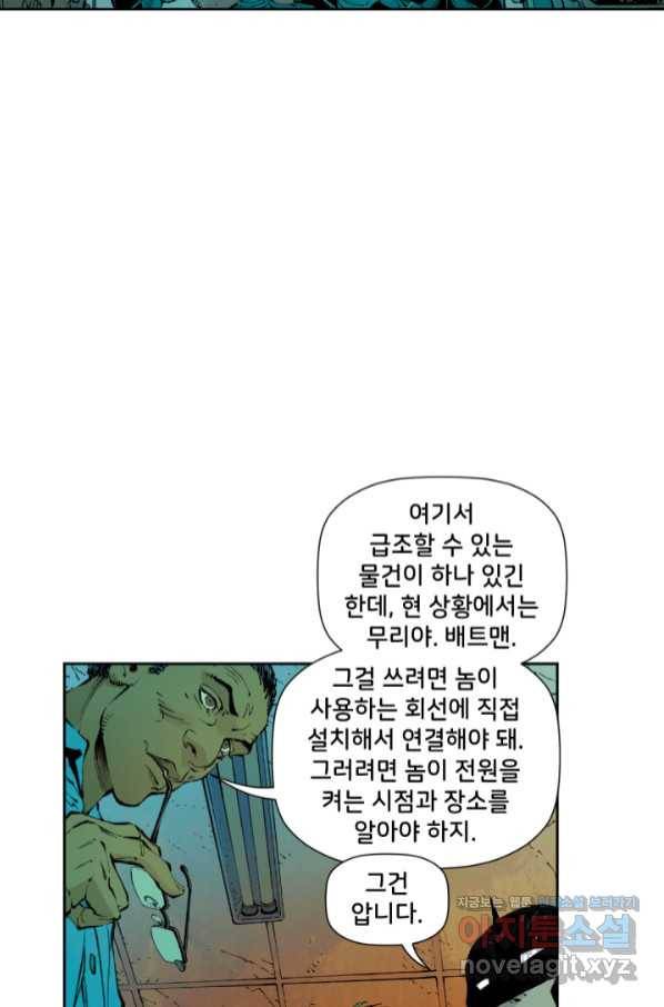배트맨 72화 17