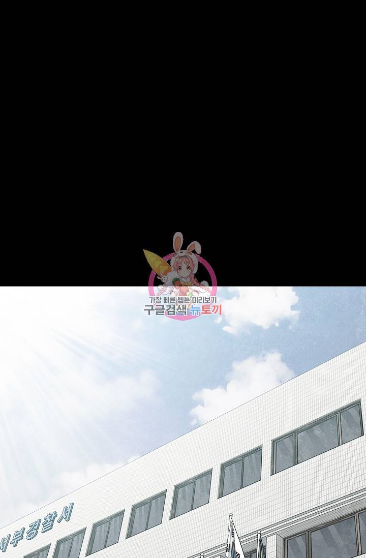 죽음을 먹는 사랑 30화 1