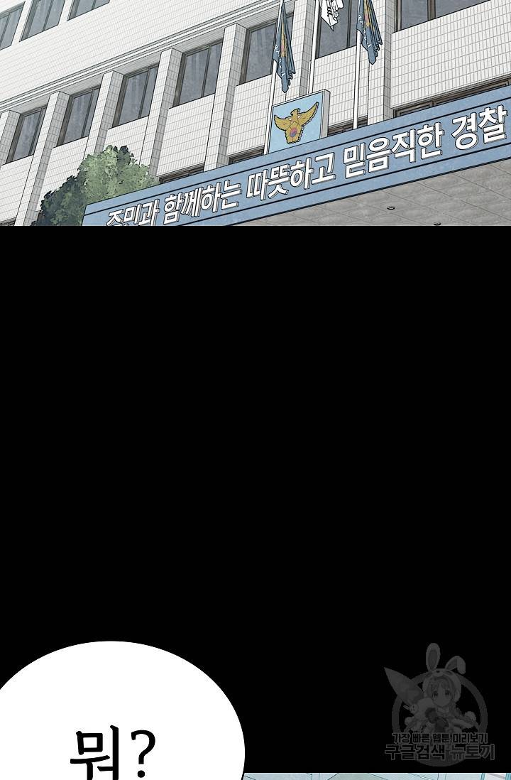 죽음을 먹는 사랑 30화 2