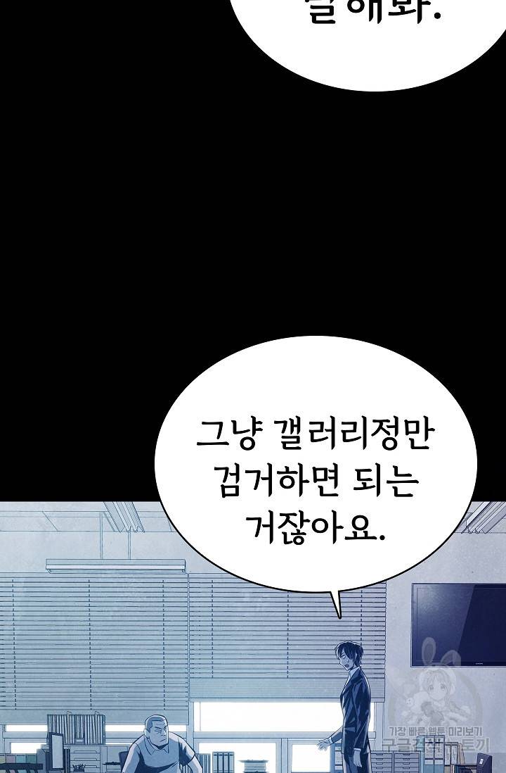 죽음을 먹는 사랑 30화 4