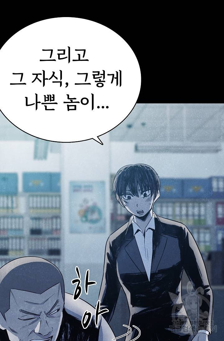 죽음을 먹는 사랑 30화 6