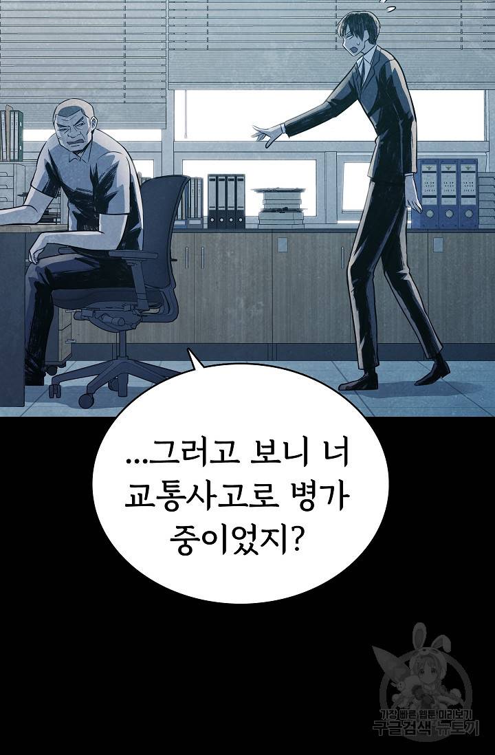 죽음을 먹는 사랑 30화 8