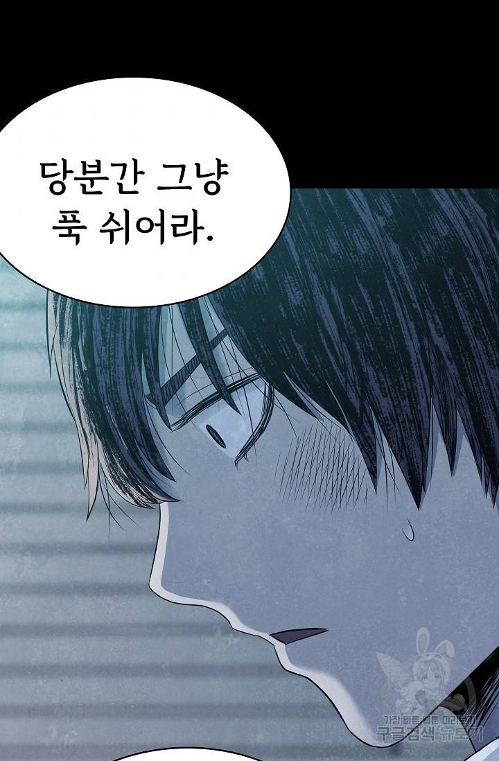 죽음을 먹는 사랑 30화 9