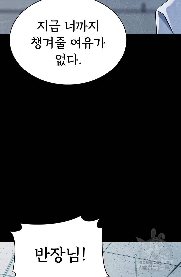 죽음을 먹는 사랑 30화 10
