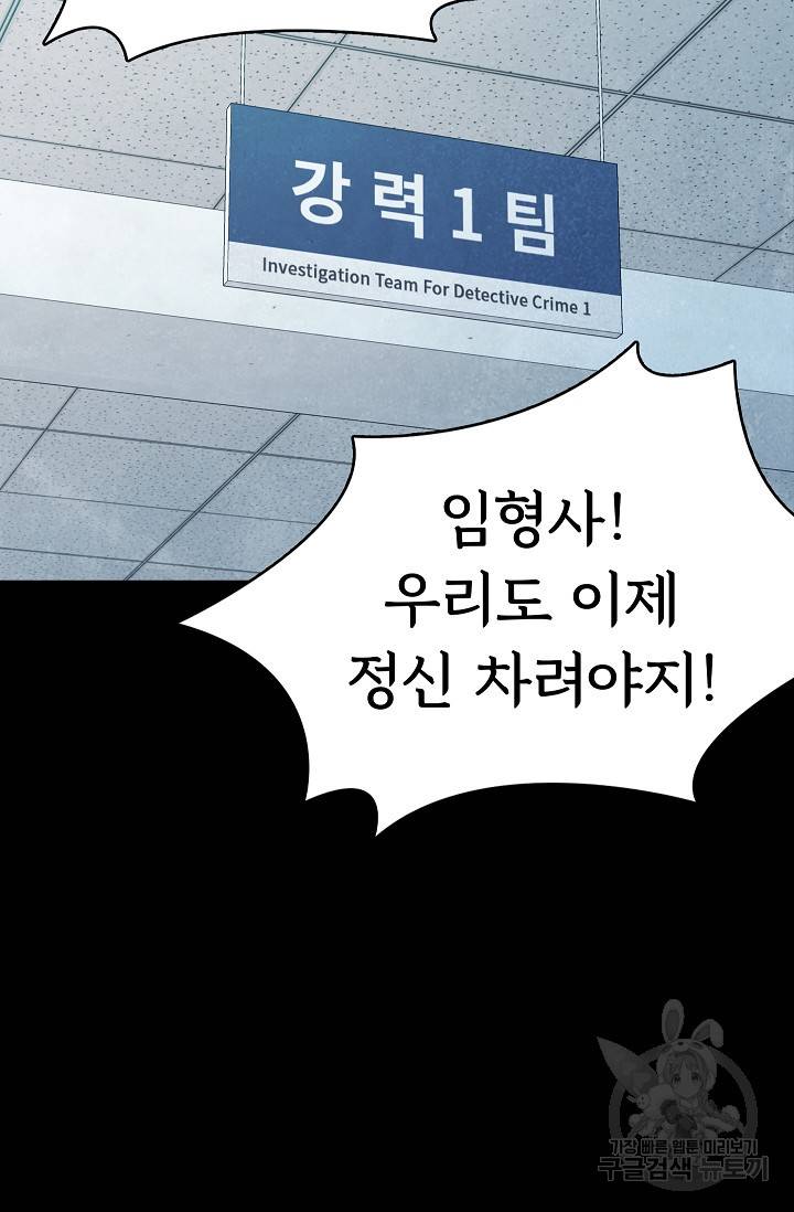 죽음을 먹는 사랑 30화 11
