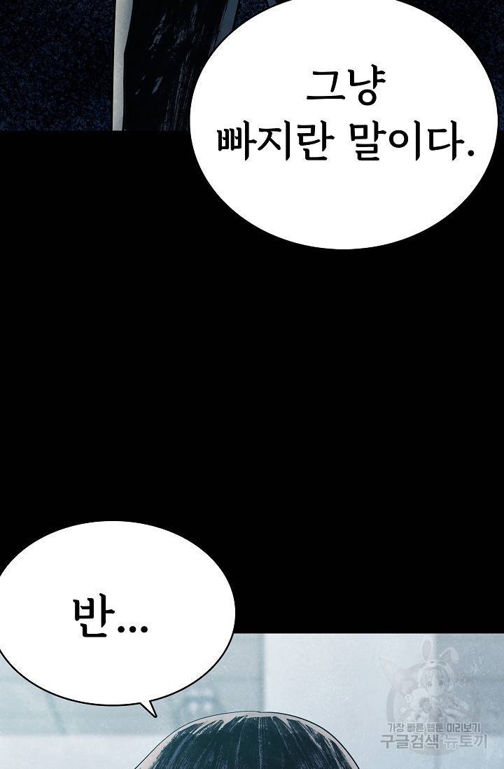죽음을 먹는 사랑 30화 15