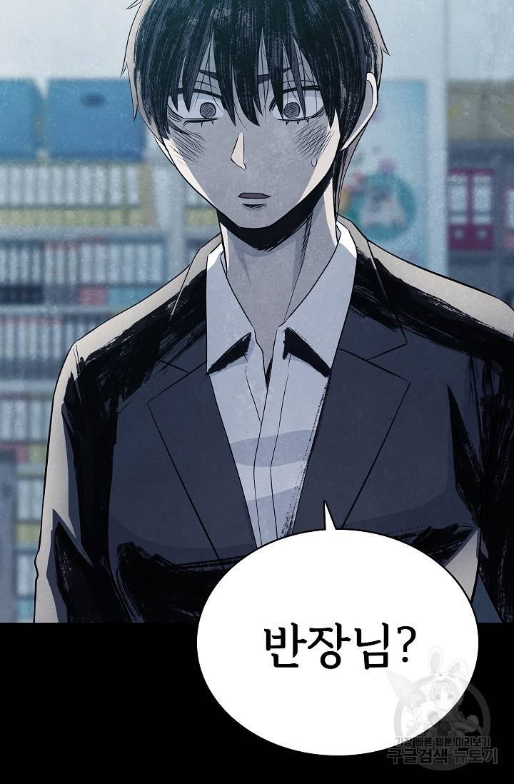 죽음을 먹는 사랑 30화 16