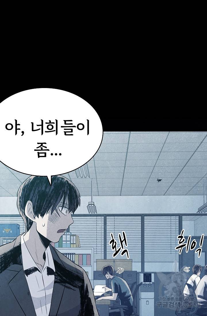죽음을 먹는 사랑 30화 17
