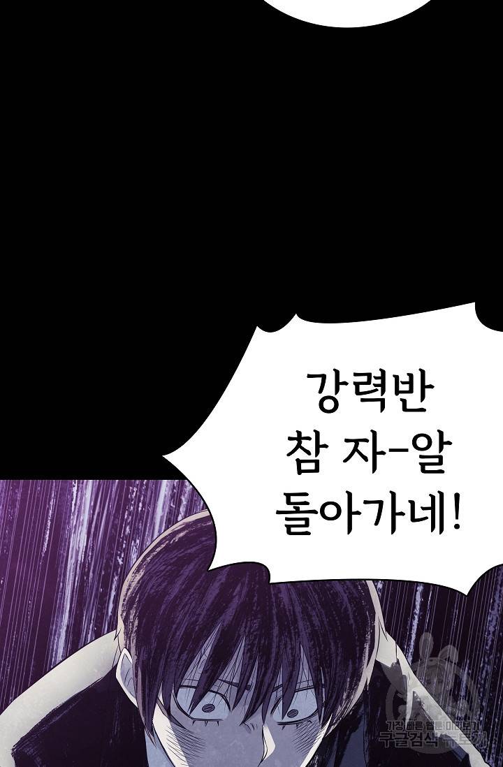 죽음을 먹는 사랑 30화 20