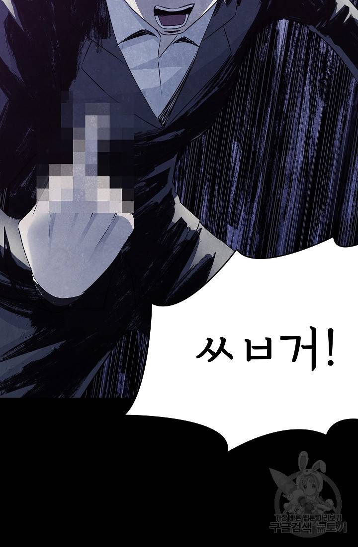 죽음을 먹는 사랑 30화 21