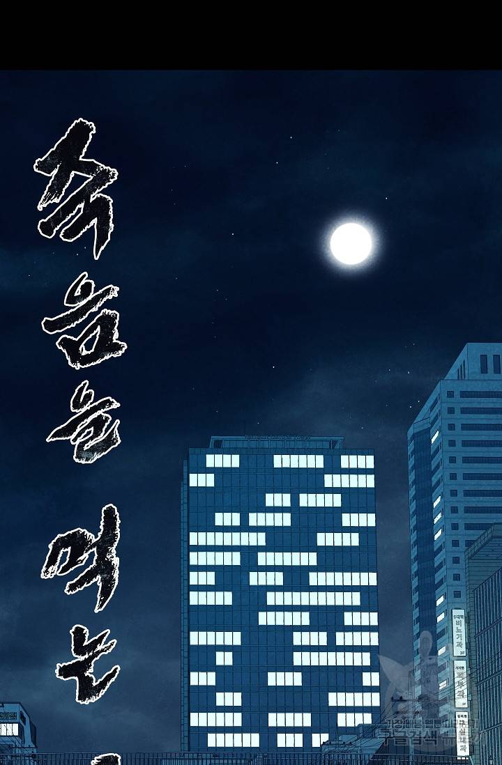죽음을 먹는 사랑 30화 23