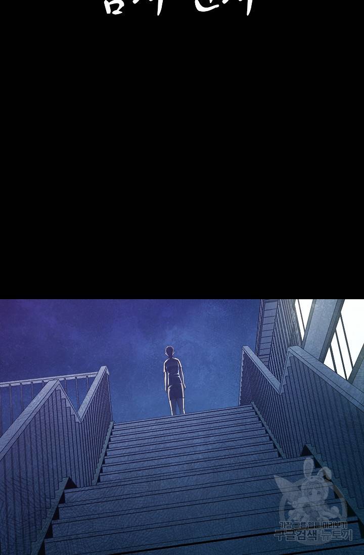 죽음을 먹는 사랑 30화 25