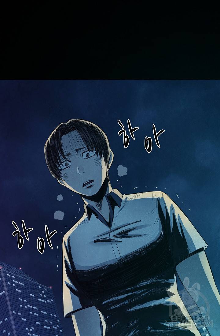 죽음을 먹는 사랑 30화 27