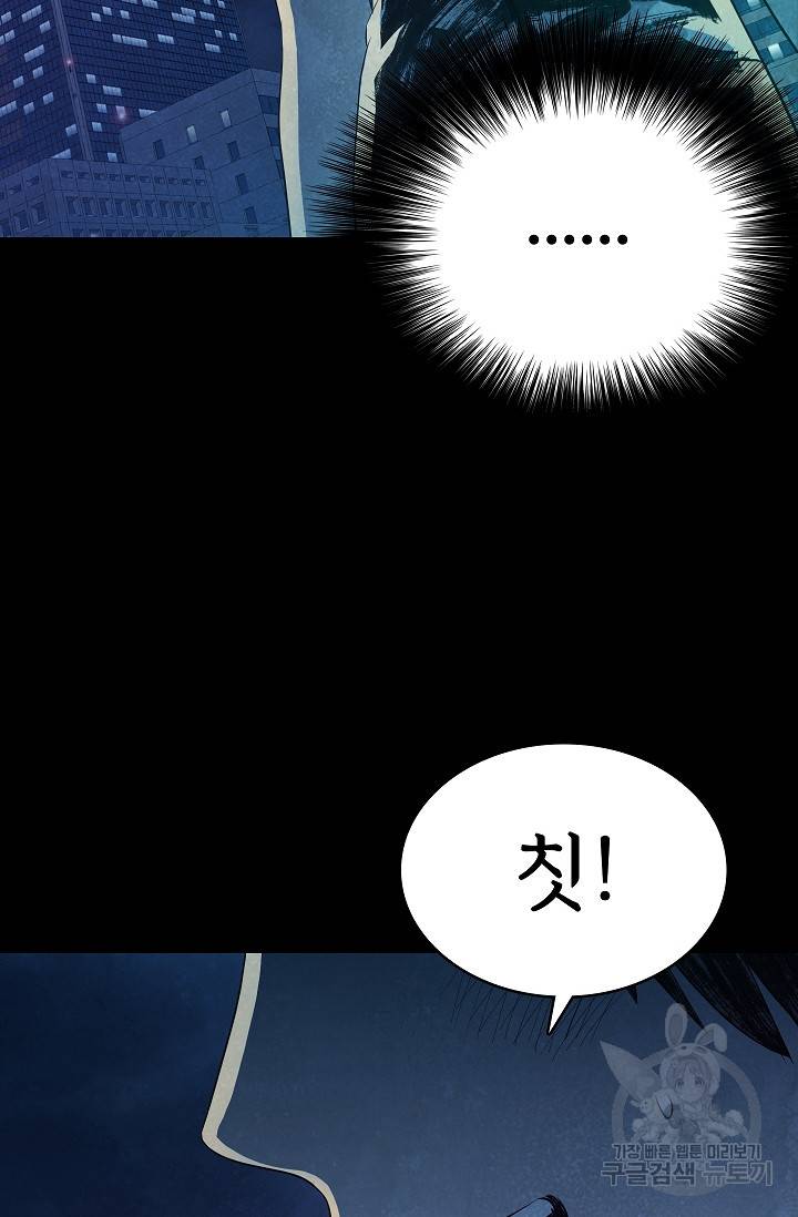 죽음을 먹는 사랑 30화 28