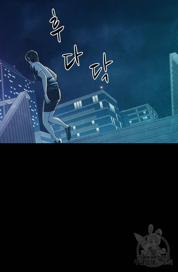 죽음을 먹는 사랑 30화 30
