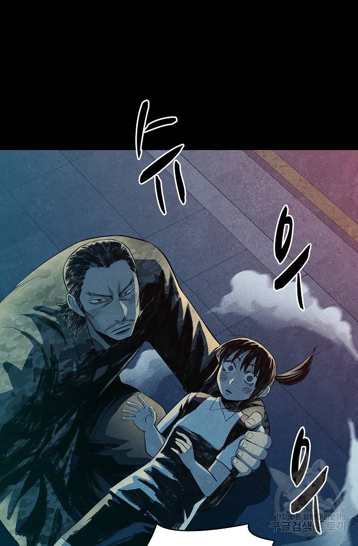 죽음을 먹는 사랑 30화 31