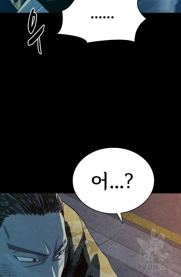 죽음을 먹는 사랑 30화 32