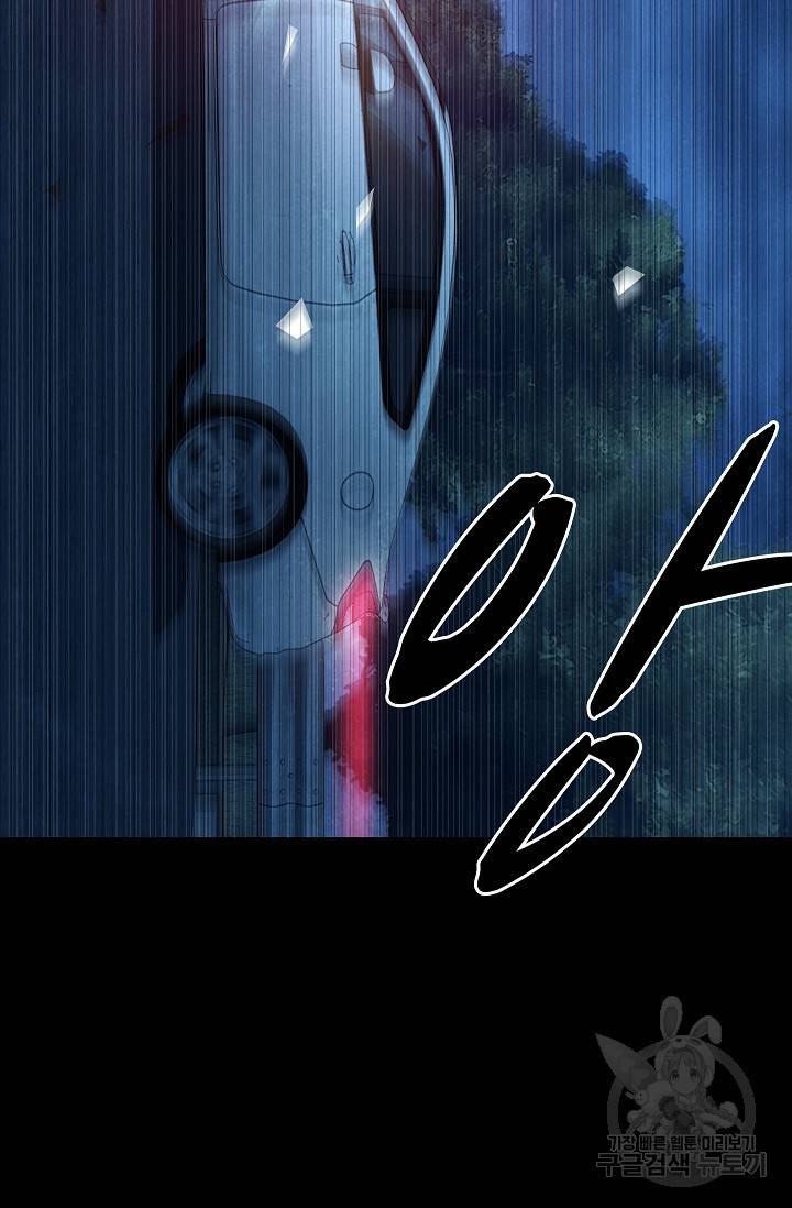 죽음을 먹는 사랑 30화 51