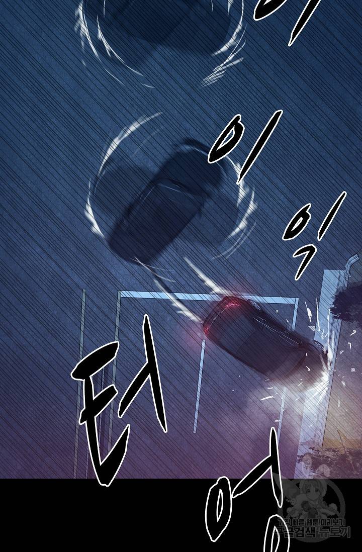 죽음을 먹는 사랑 30화 56