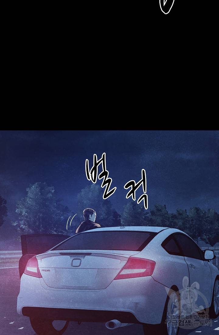 죽음을 먹는 사랑 30화 57
