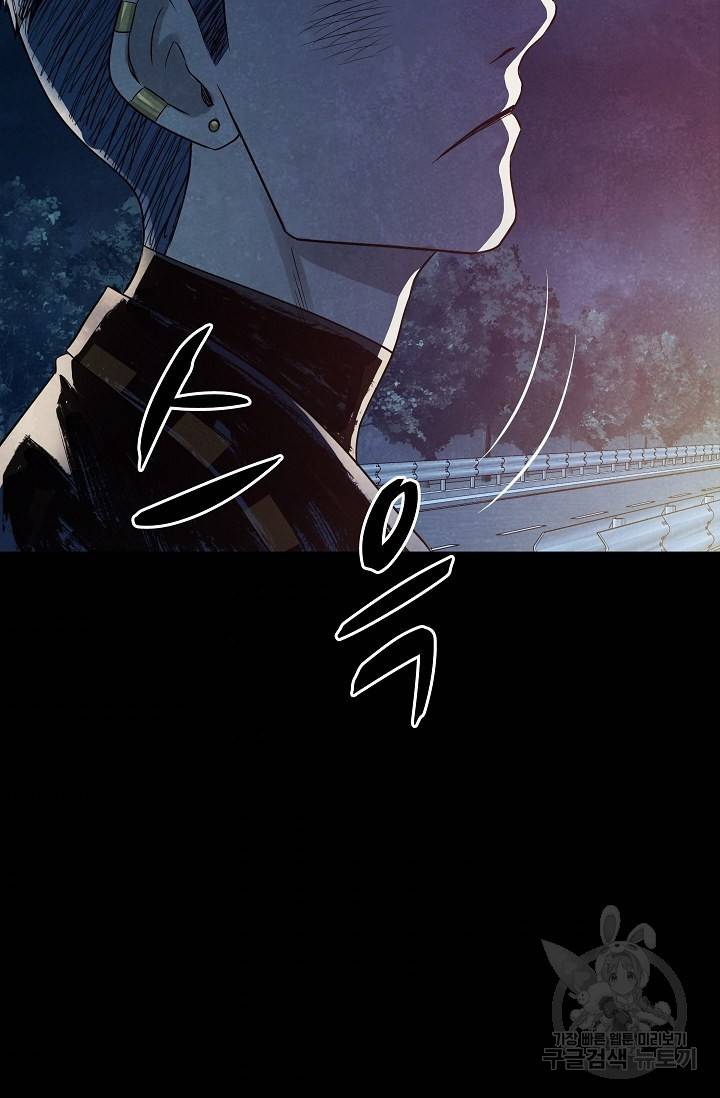 죽음을 먹는 사랑 30화 59