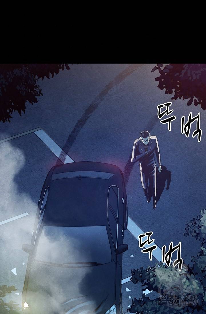 죽음을 먹는 사랑 30화 60