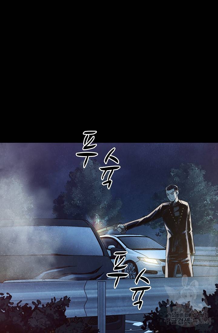 죽음을 먹는 사랑 30화 63