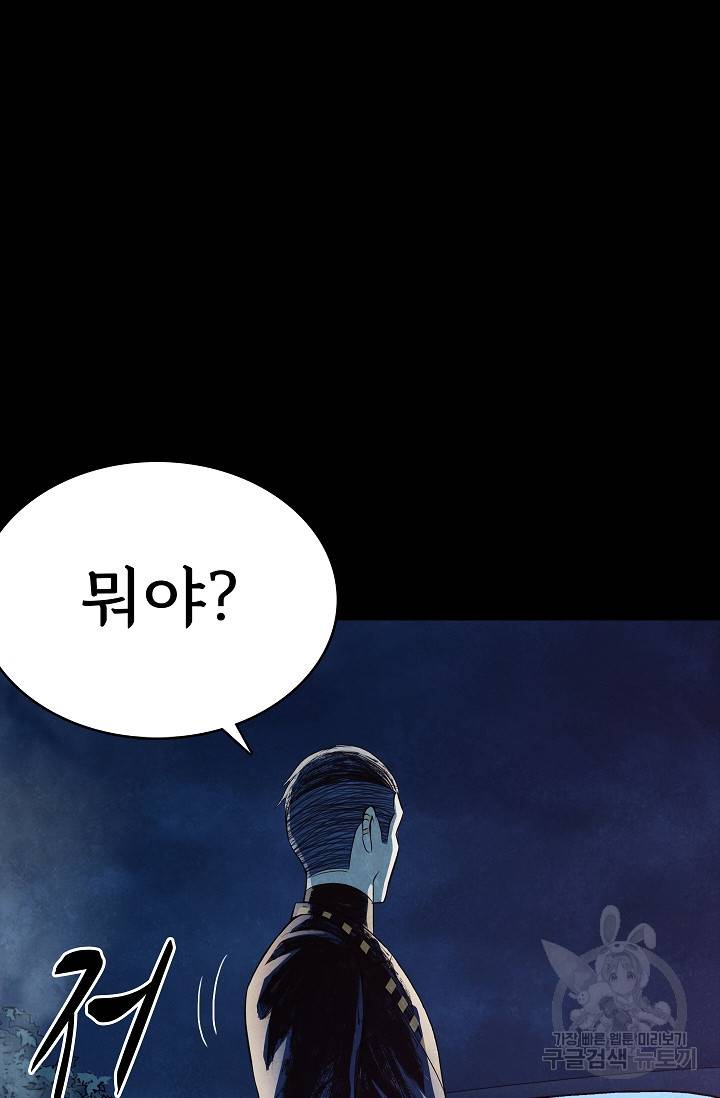죽음을 먹는 사랑 30화 67