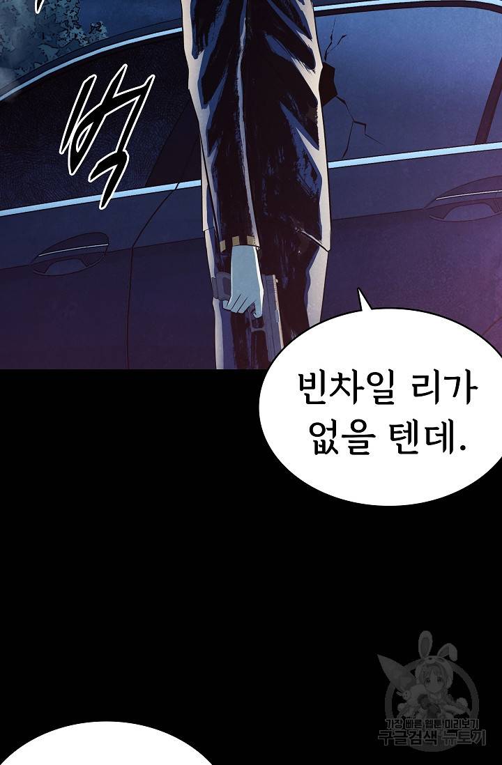 죽음을 먹는 사랑 30화 68
