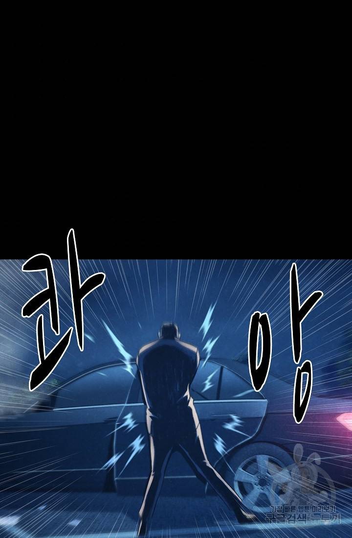 죽음을 먹는 사랑 30화 70