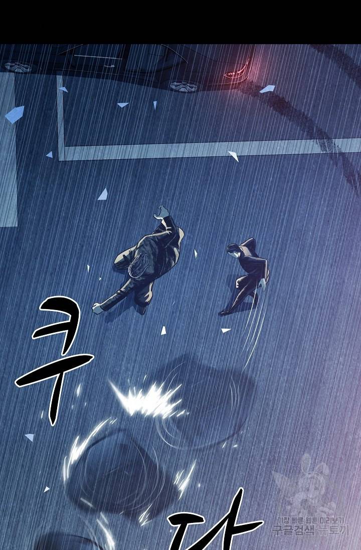 죽음을 먹는 사랑 30화 79