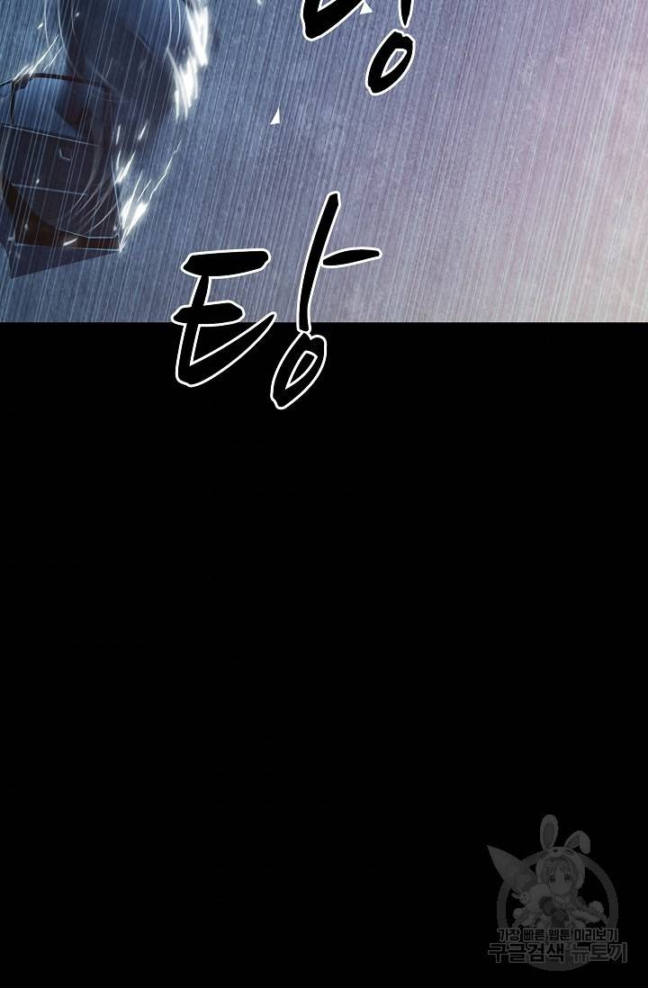 죽음을 먹는 사랑 30화 80