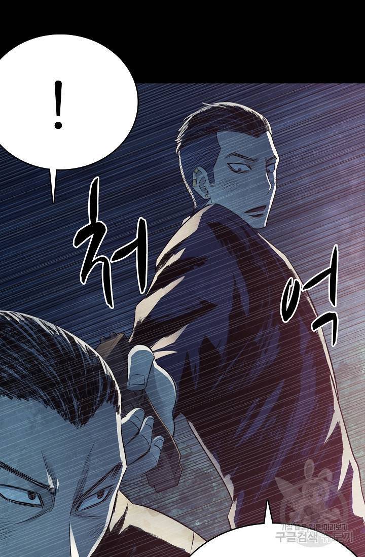 죽음을 먹는 사랑 30화 81