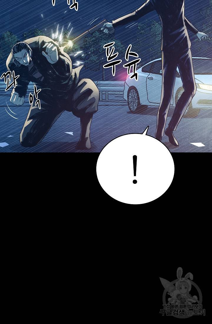 죽음을 먹는 사랑 30화 83