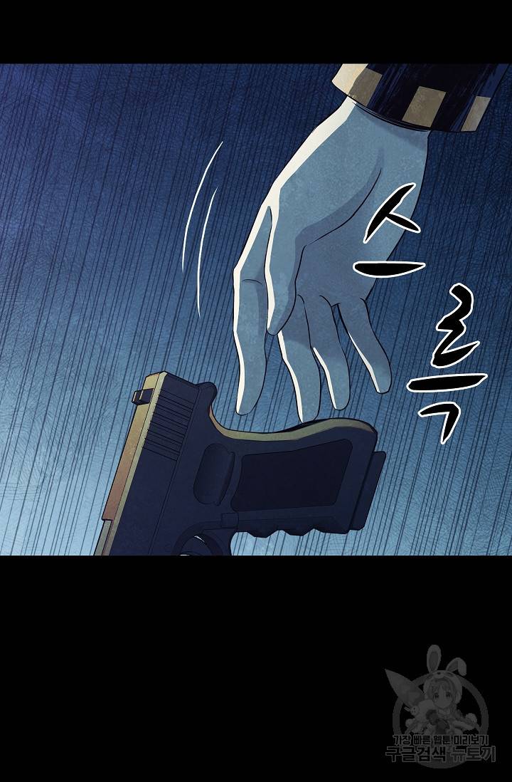 죽음을 먹는 사랑 30화 84