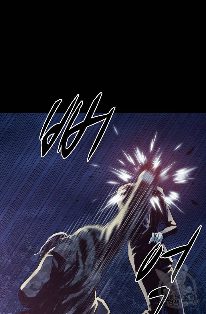 죽음을 먹는 사랑 30화 85