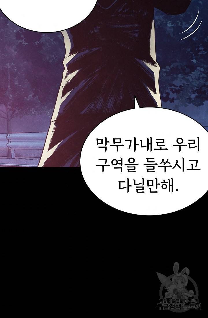 죽음을 먹는 사랑 30화 90