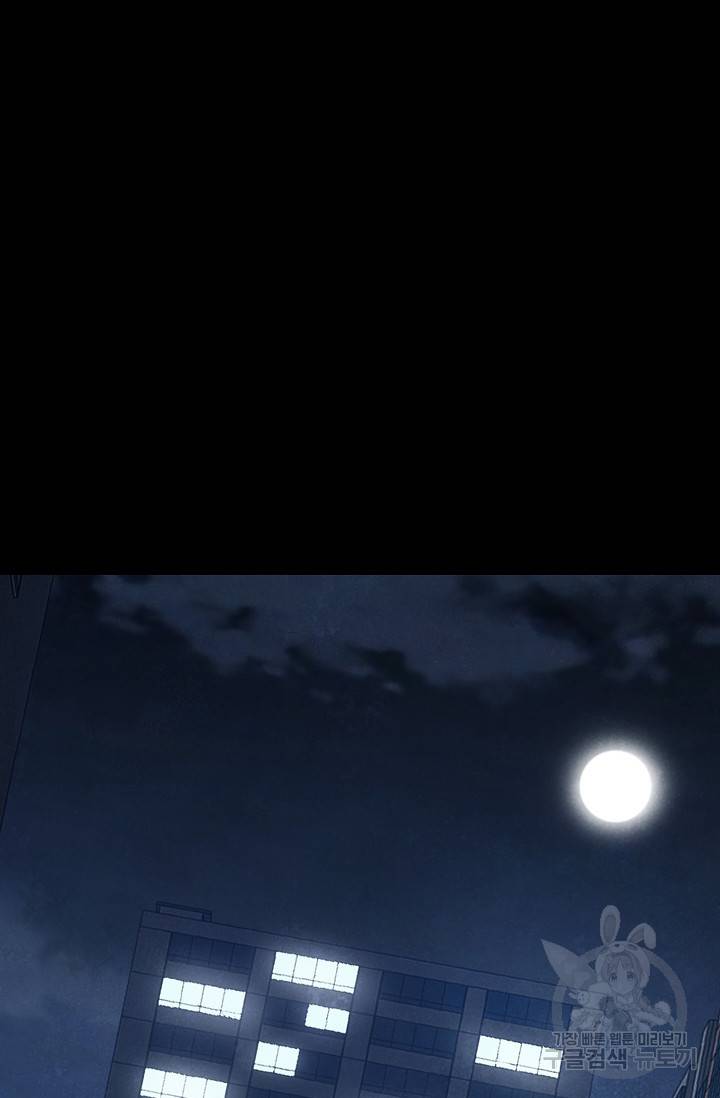 죽음을 먹는 사랑 30화 102