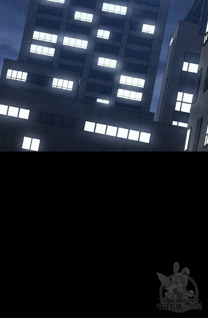 죽음을 먹는 사랑 30화 103