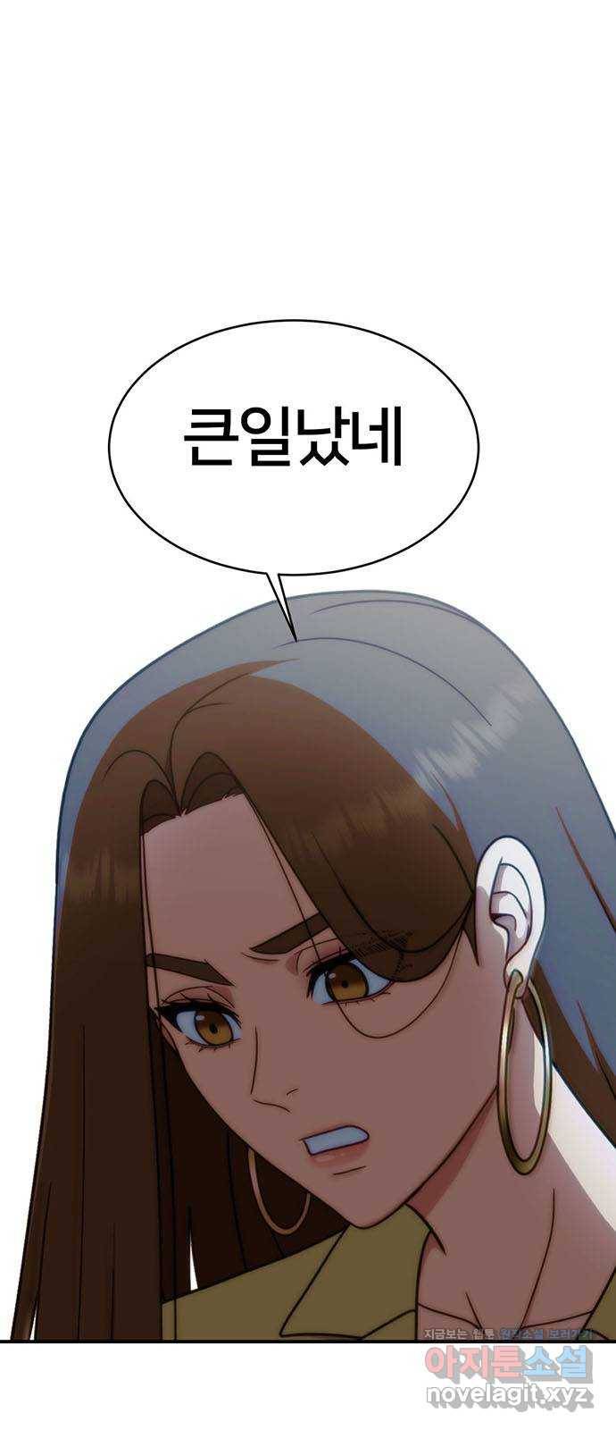 나를 바꿔줘 성교빈 1 1